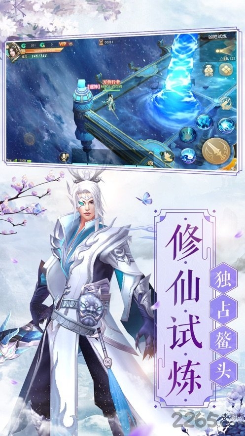 仙皇逆君官方正版