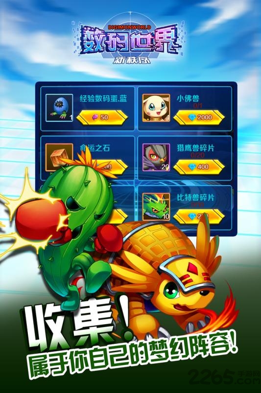 数码世界新秩序中文版