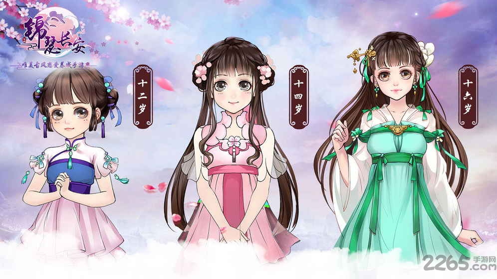 锦瑟长安破解版