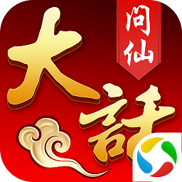 九游大话问仙手游