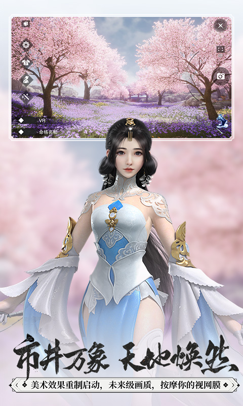 一梦江湖国际版下载