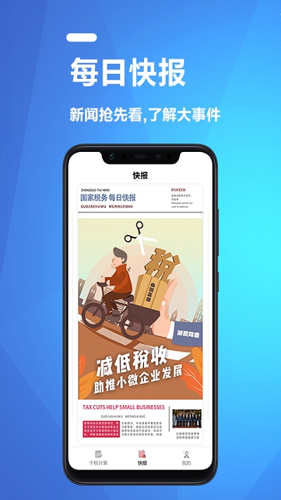 个人纳税计算软件2023(果果个税所得税计算器)