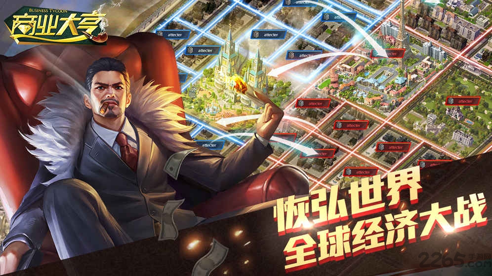 商业大亨无限金币破解版