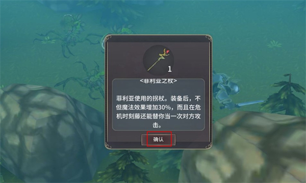 魔女之泉3全剧情攻略图文 魔女之泉3全剧情攻略图文