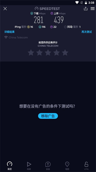 speedtest在线测速教程 speedtest测试教程