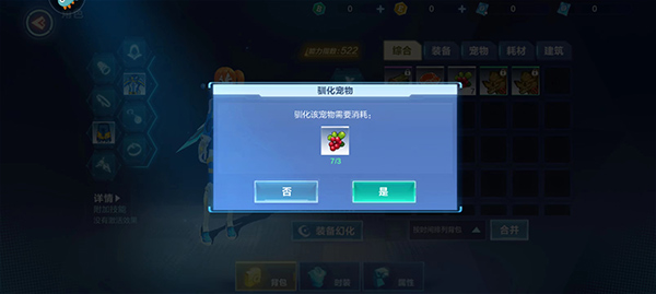 《我的起源》游戏捕捉宠物驯服教程