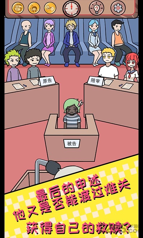 非酋的救赎游戏下载