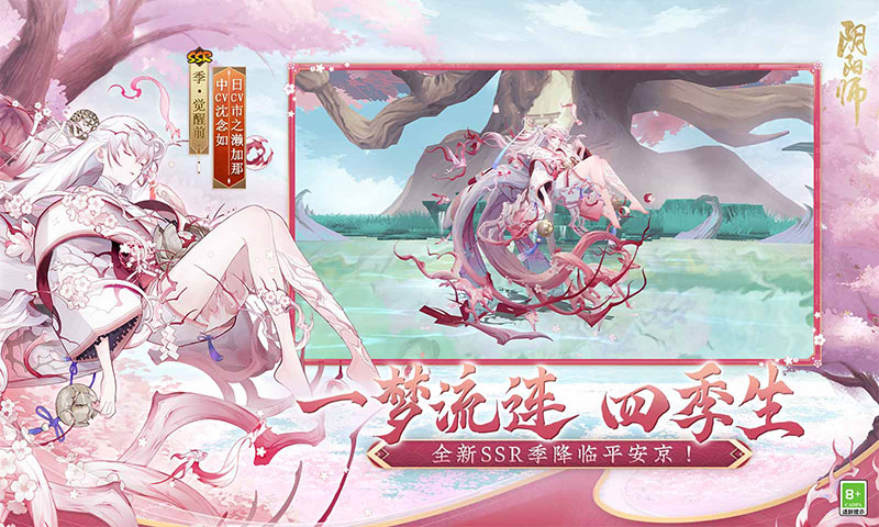 阴阳师说玩平台