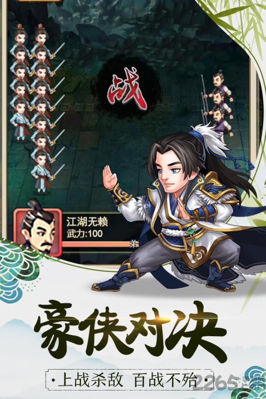 暴走大侠手游