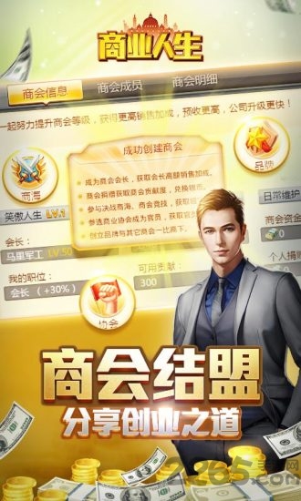 橙光商业人生无限鲜花版