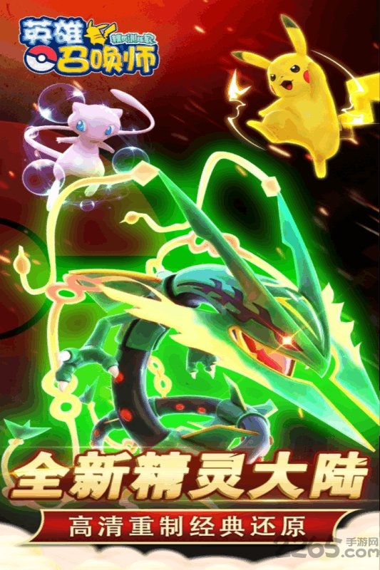 英雄召唤师百度版