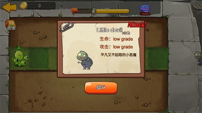 植物大战僵尸迷你版