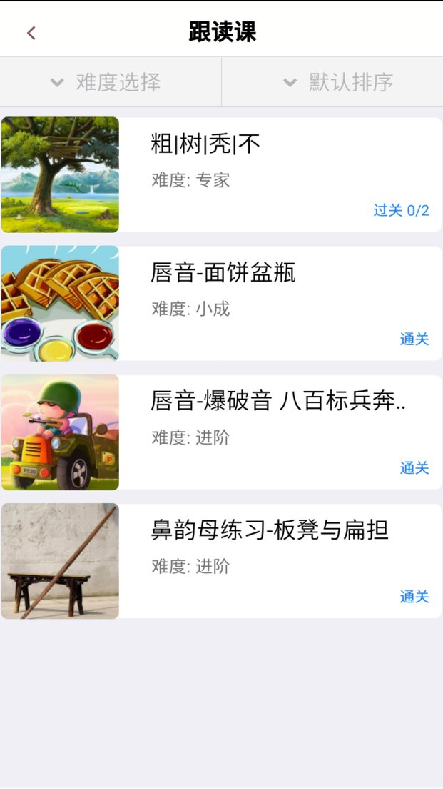 说话聊天技巧与口才训练app