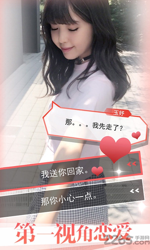 恋爱攻略3手机版