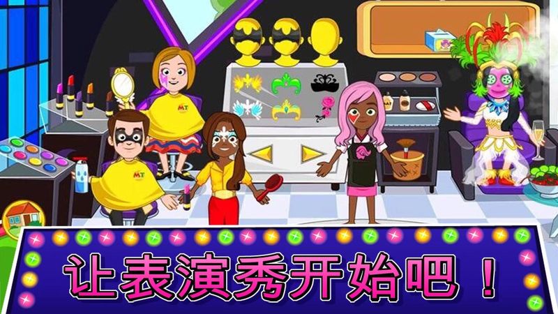 我的城市选美大赛游戏