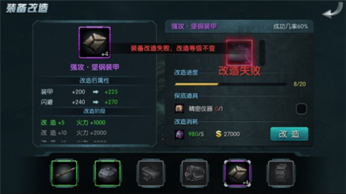闪电突袭游戏攻略 闪电突袭手游攻略