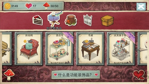 新爱丽丝的梦幻茶会汉化版