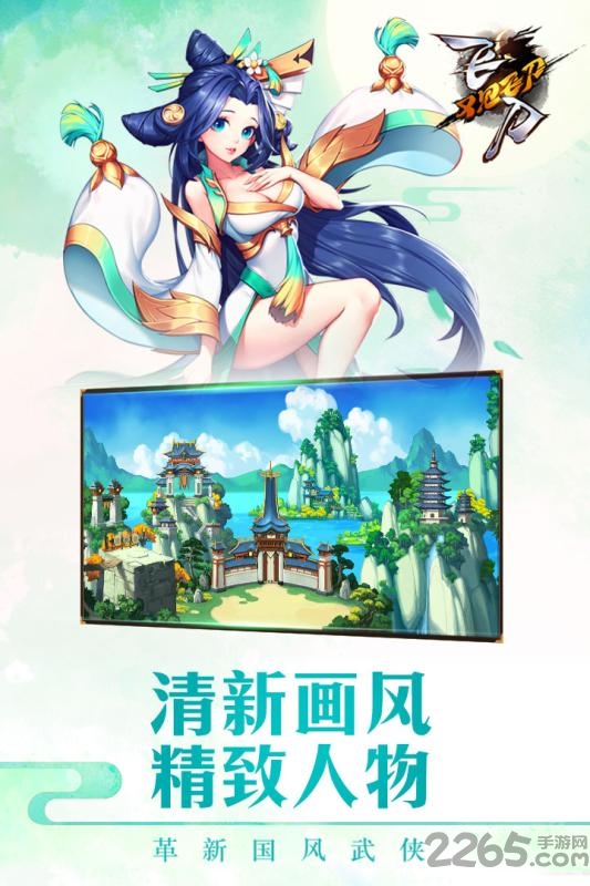 oppo飞刀又见飞刀手游