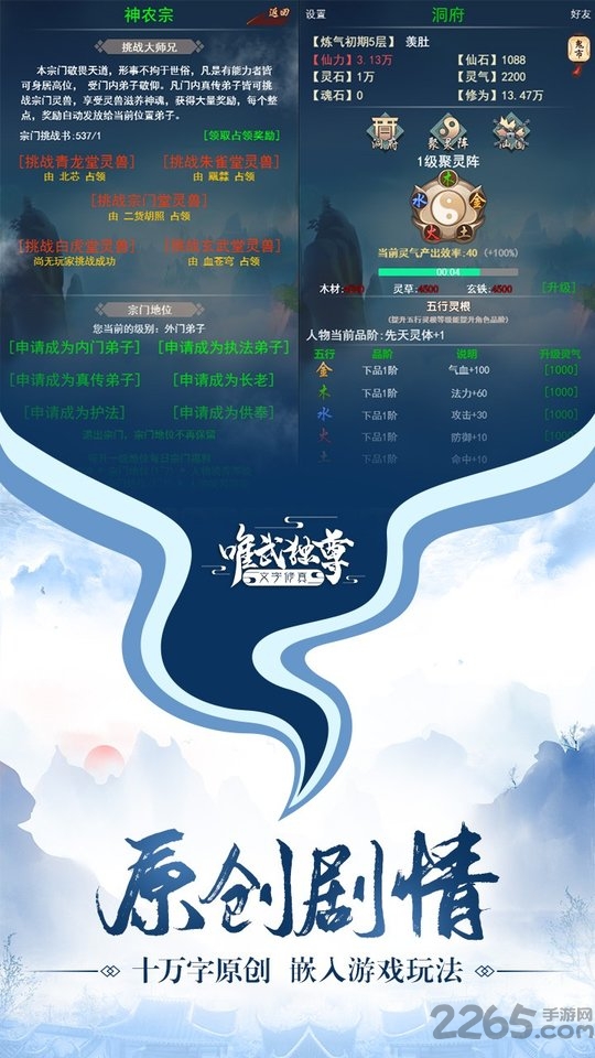 神魔传说ol手游
