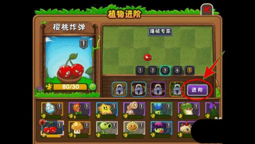 植物大战僵尸2新手攻略