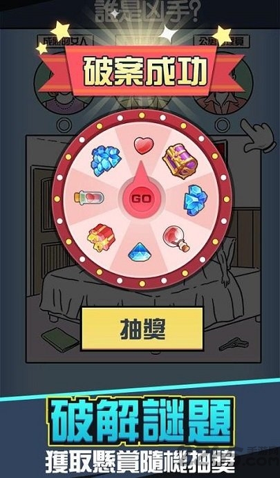 凶手找到没内购破解版