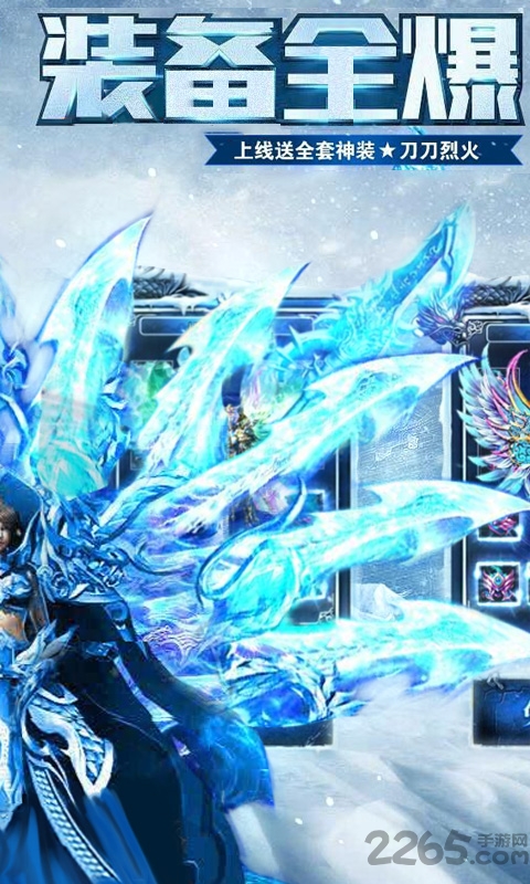 龙城秘境之冰雪之城打金版