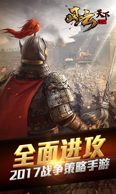 风云天下重燃手游小米版
