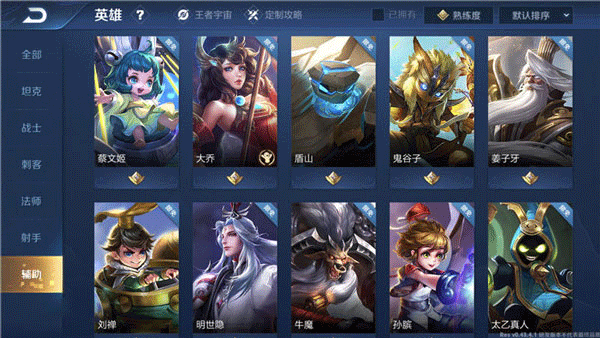 王者荣耀角色攻略 王者荣耀角色攻略