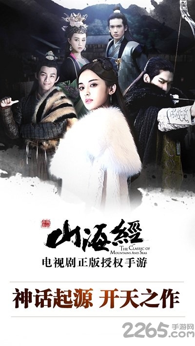 小瓜游戏山海经之白泽传说