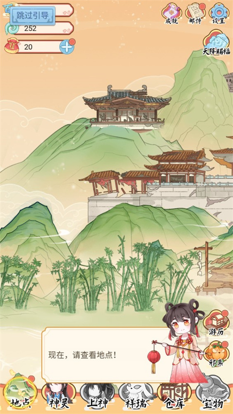 人间绘卷游戏攻略