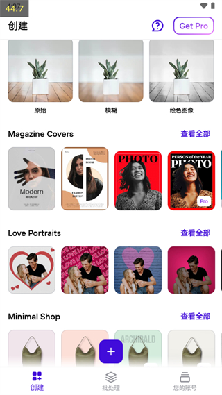 photoroom软件使用教程