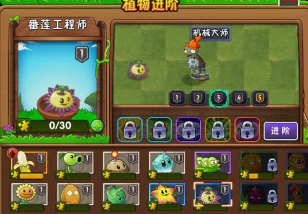 植物大战僵尸2新植物介绍大全