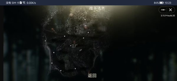 逃离内华达游戏