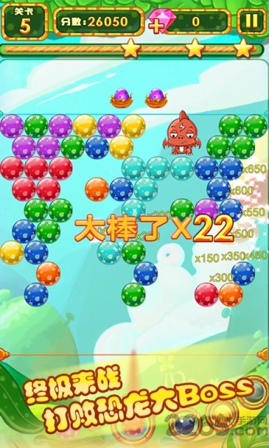 泡泡龙侏罗纪版游戏