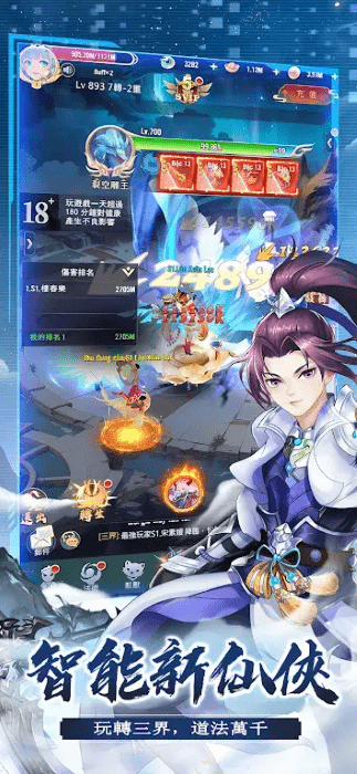 了不起的ai修仙手游