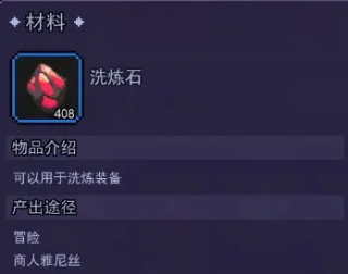 跑马圈地免费版各类型石头效果介绍