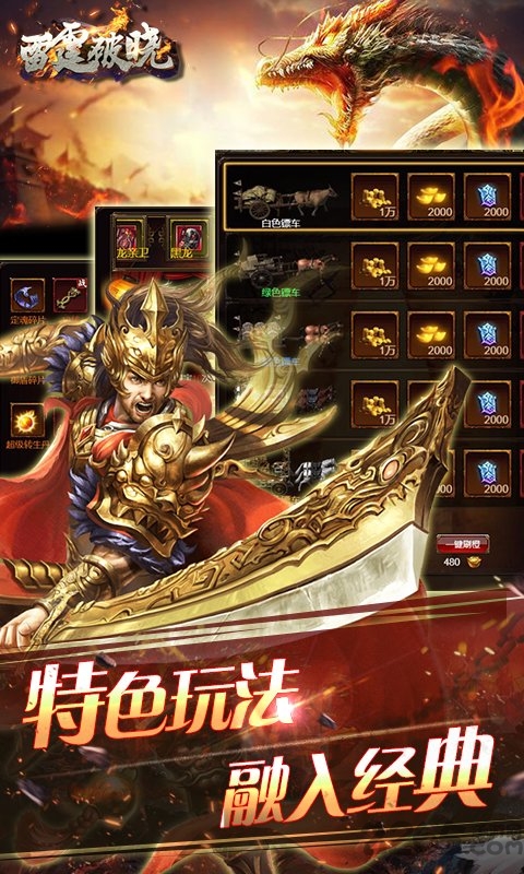 雷霆破晓h5满v版