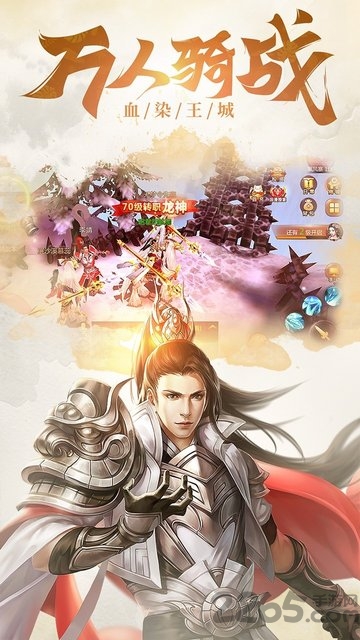 真龙传奇ol手游 真龙传奇ol官方版下载