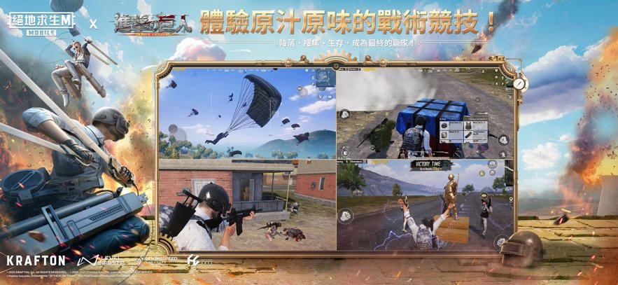 PUBG绝地求生体验服