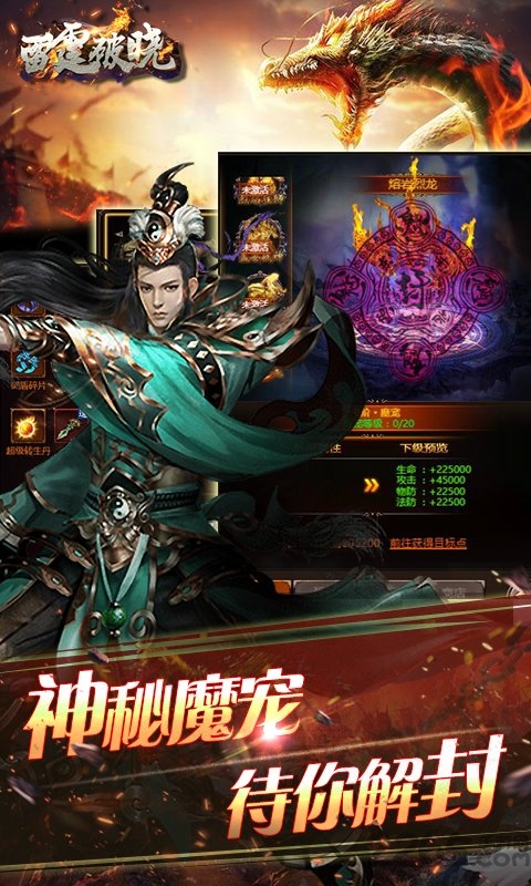 雷霆破晓h5满v版