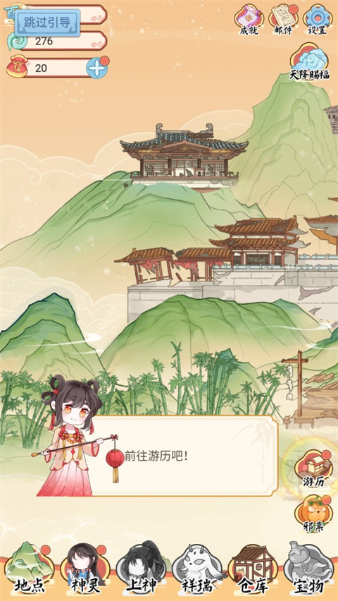 人间绘卷游戏攻略