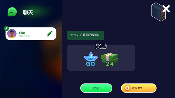 电脑制造商2攻略