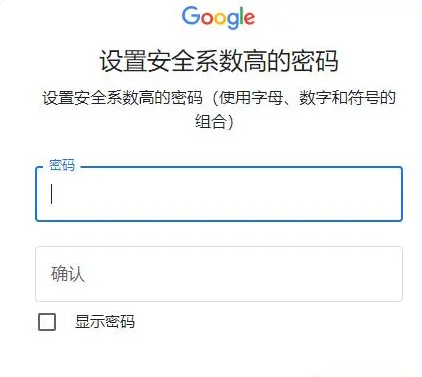 光遇国际服怎么注册谷歌账号和密码 光遇国际服怎么注册谷歌账号和密码