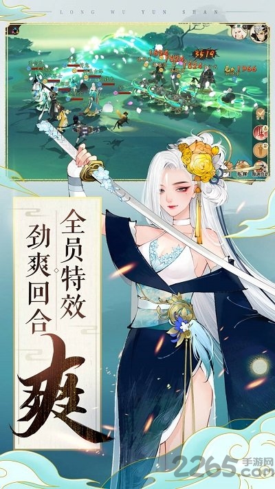 轩辕剑龙舞云天山官方版