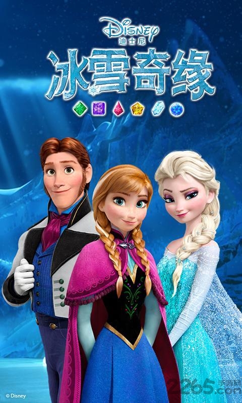 冰雪奇缘缤纷乐内购破解版