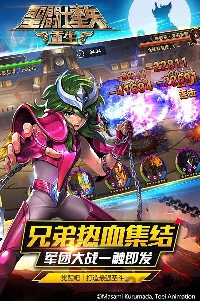 圣斗士星矢重生朋友玩版本