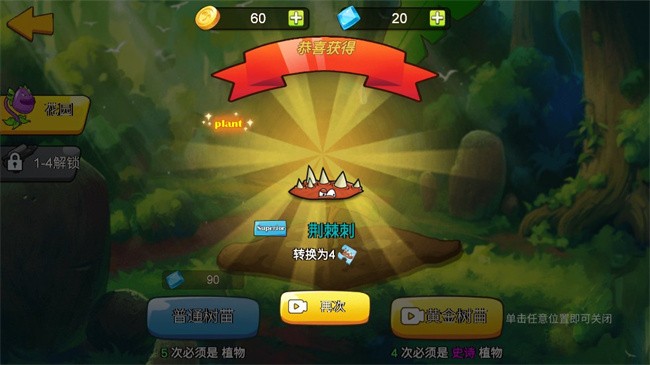 植物大战僵尸迷你版
