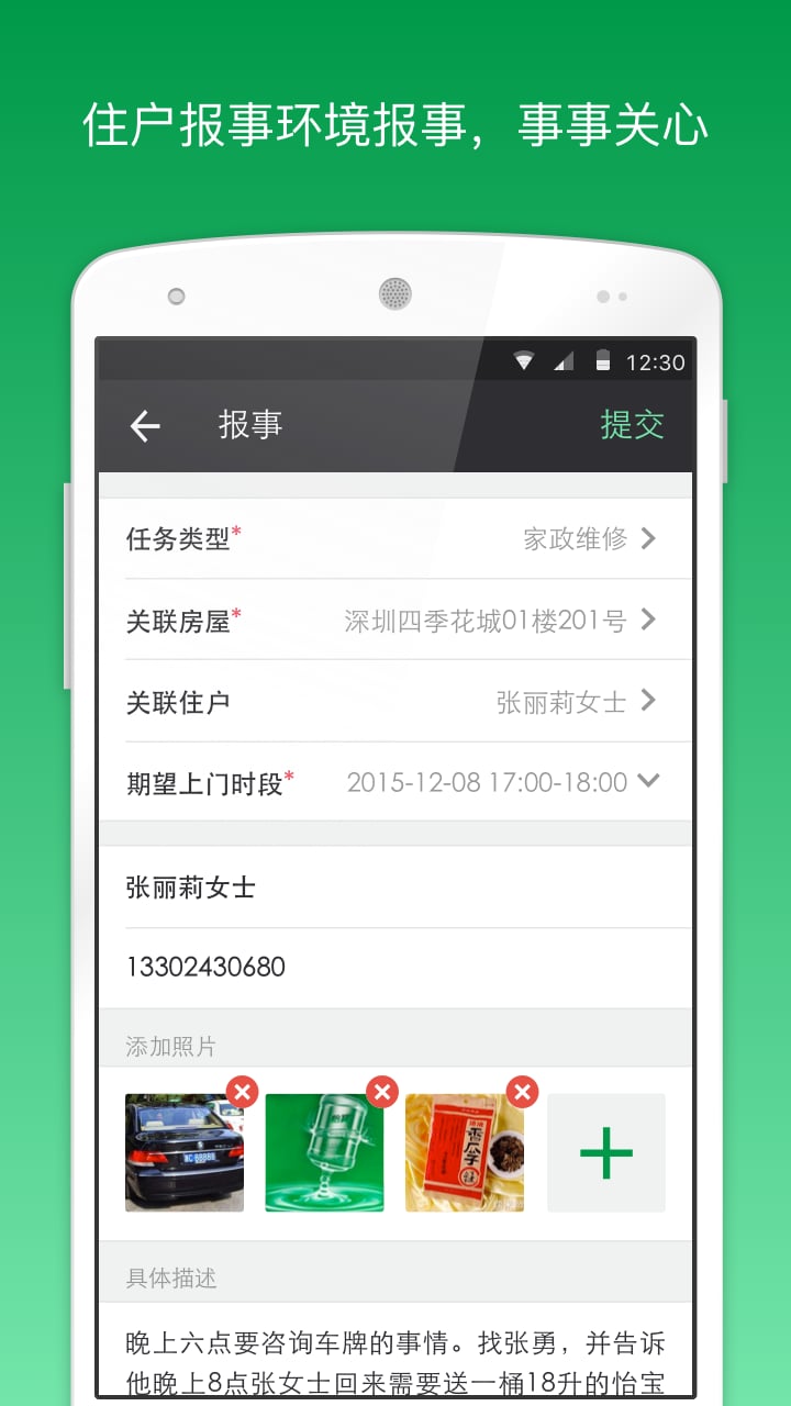助这儿万科最新版