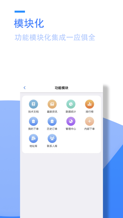 阳天报修系统工程师app