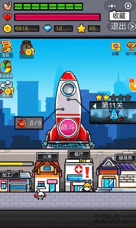 热血细胞最新版